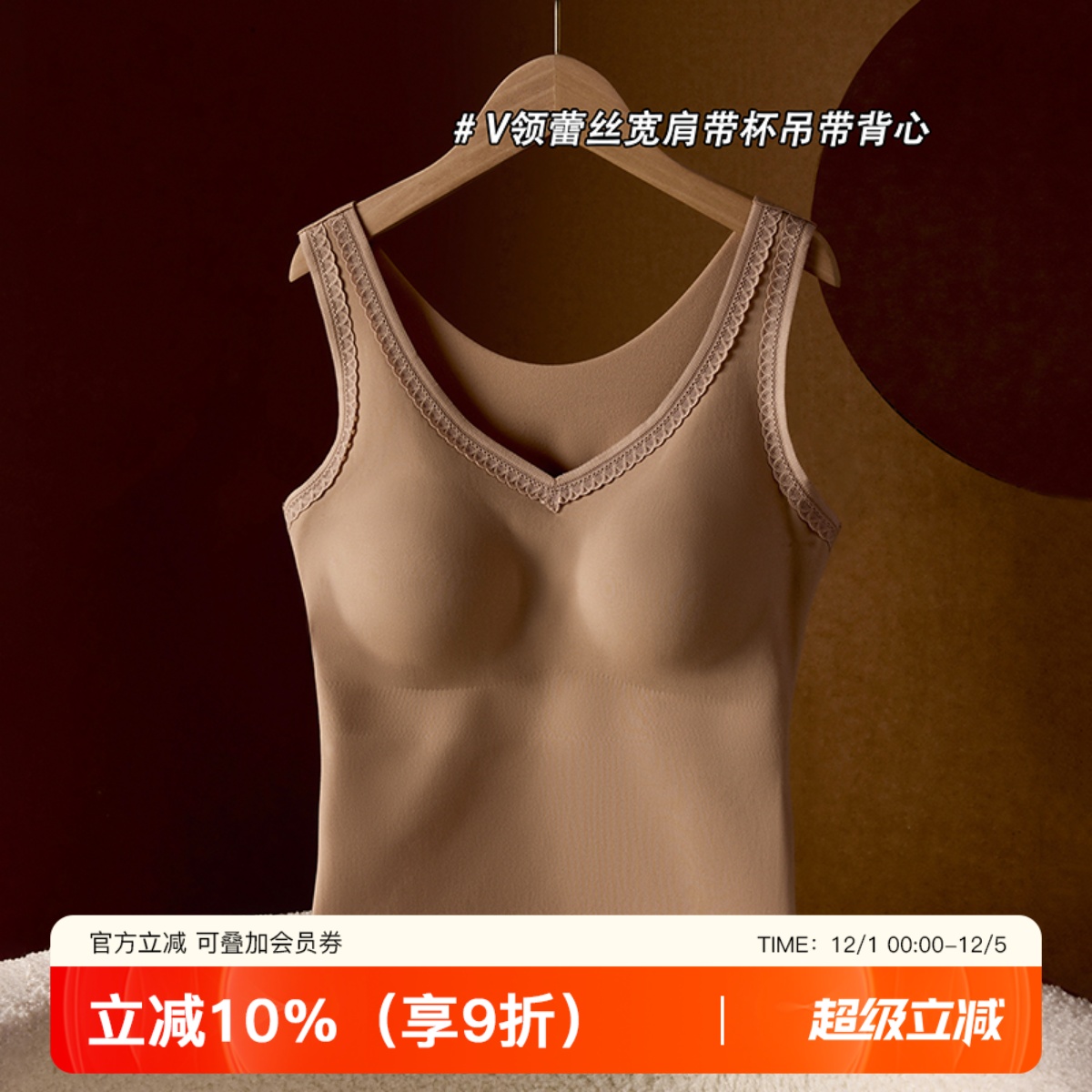 提未苏蕾丝磨毛保暖女吊带背心