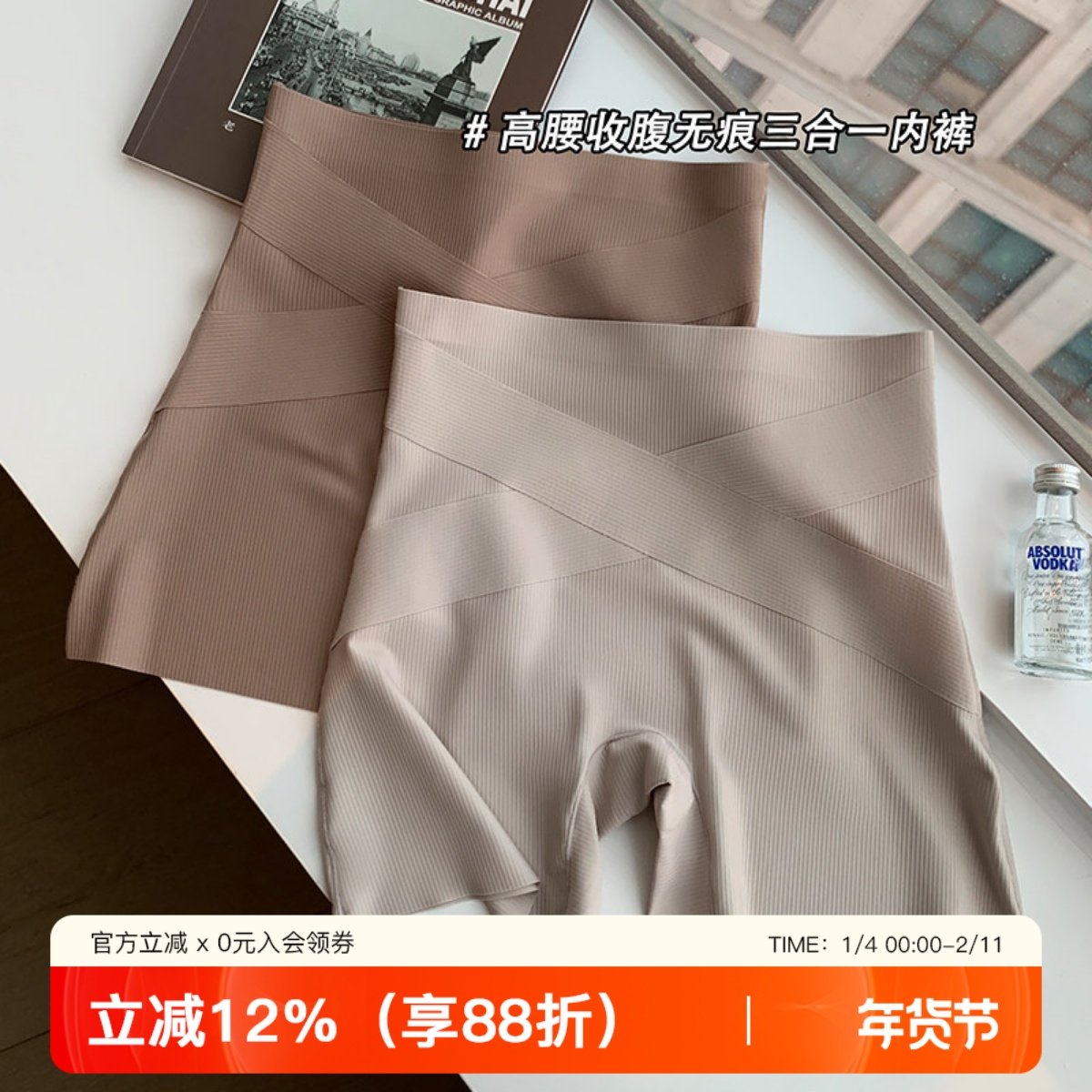 薄款无痕收腹内裤女士高腰抑菌收肚子翘臀塑形提臀裤安全裤打底裤,女士内衣/男士内衣/家居服,女安全裤,淘宝优惠券,粉丝福利购,淘宝优惠卷