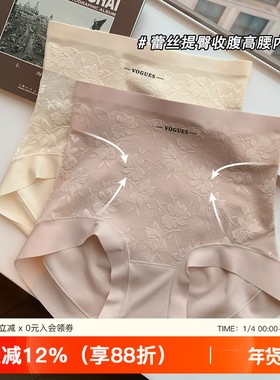 桑蚕丝蕾丝收腹内裤女高腰收肚子翘臀塑形提臀防走光打底平角裤