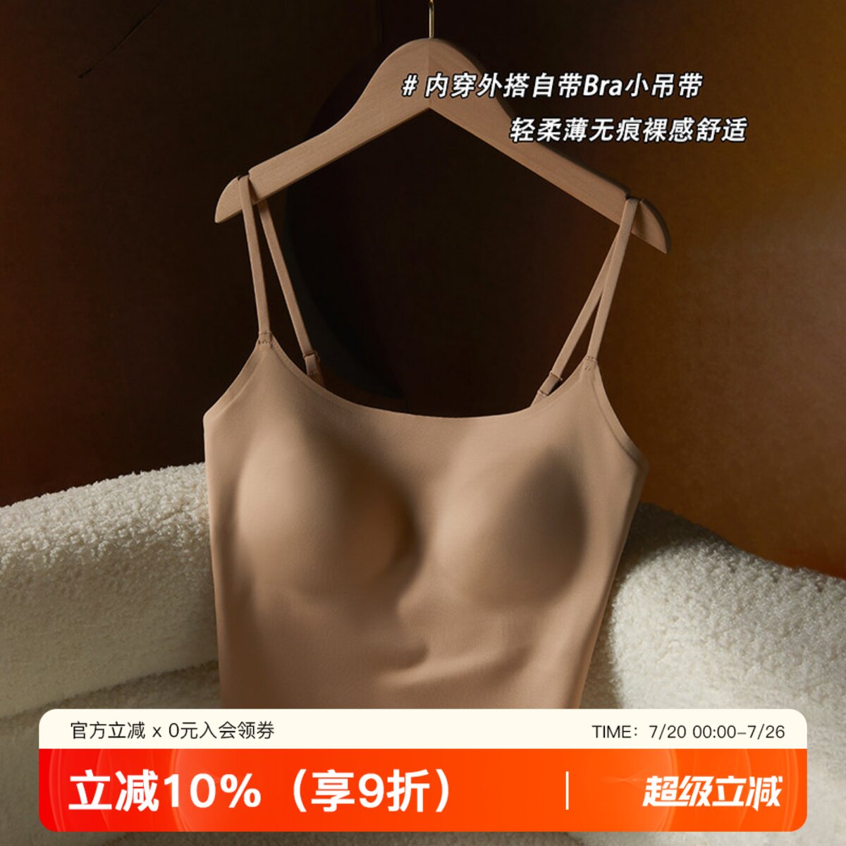 无痕背心一体式自带胸垫内衣女内搭隐形粉底液美背防走光文胸吊带