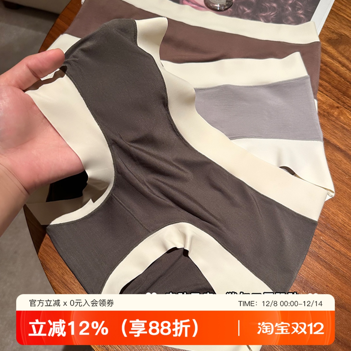 提未苏无痕莫代尔内裤