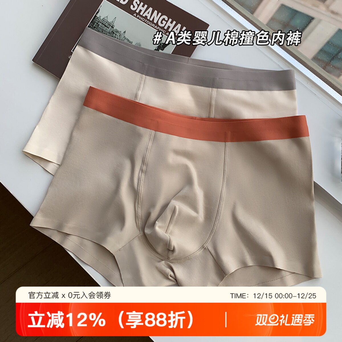 提未苏A类棉抑菌裆透气舒适内裤