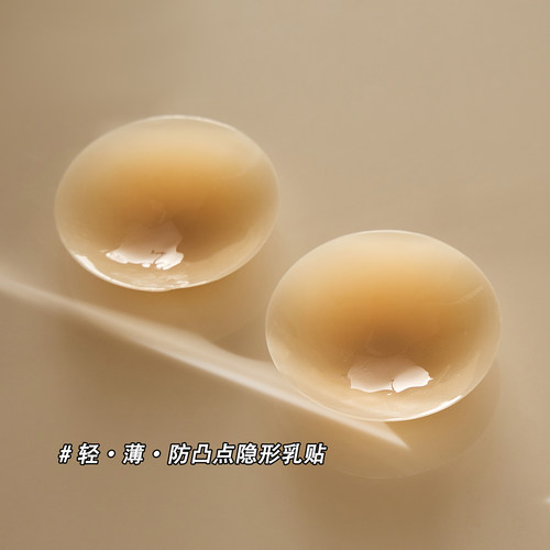 提未苏防滑透气硅胶隐形防凸乳贴