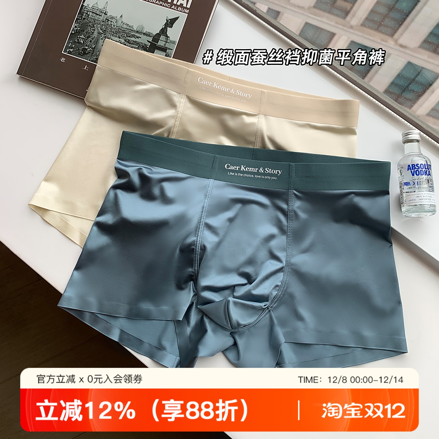 提未苏缎面桑蚕丝冰丝抑菌裆内裤