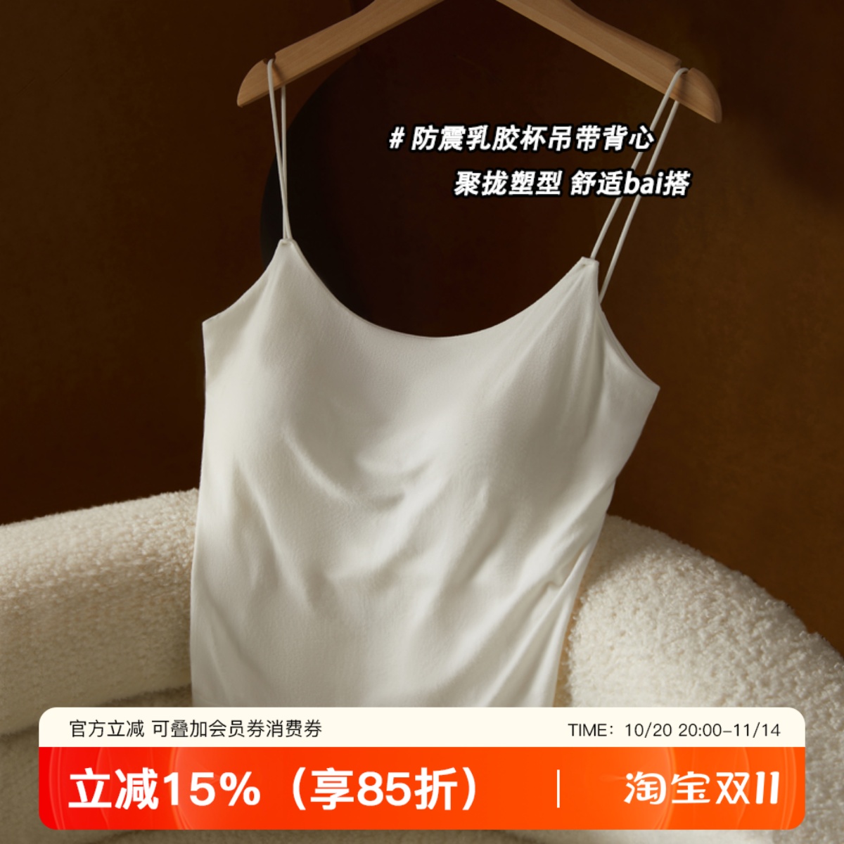 提未苏裸感无痕吊带背心女