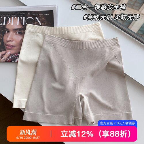 提未苏打底安全裤莫代尔打底裤