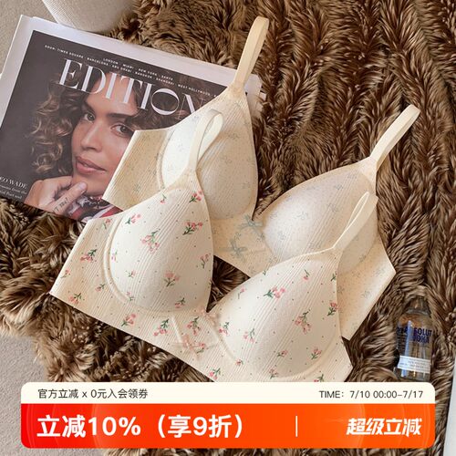 提未苏法式无痕碎花小胸聚拢内衣