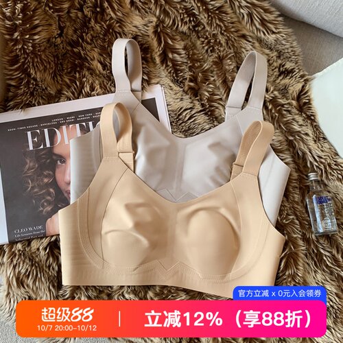提未苏无钢圈收副乳防下垂文胸