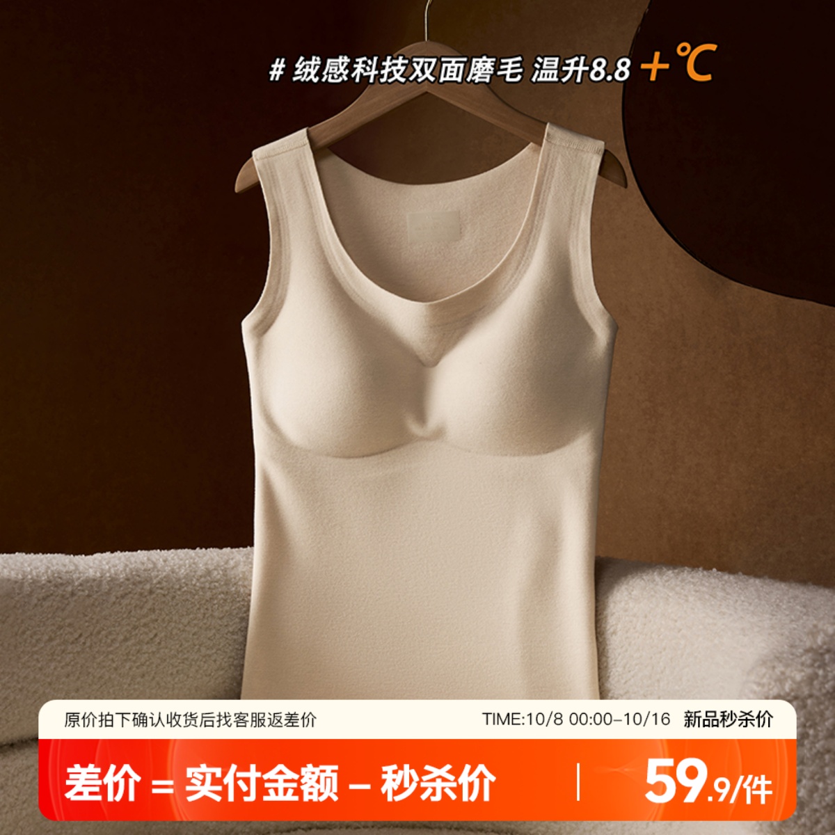 提未苏自发热保暖无袖女背心吊带