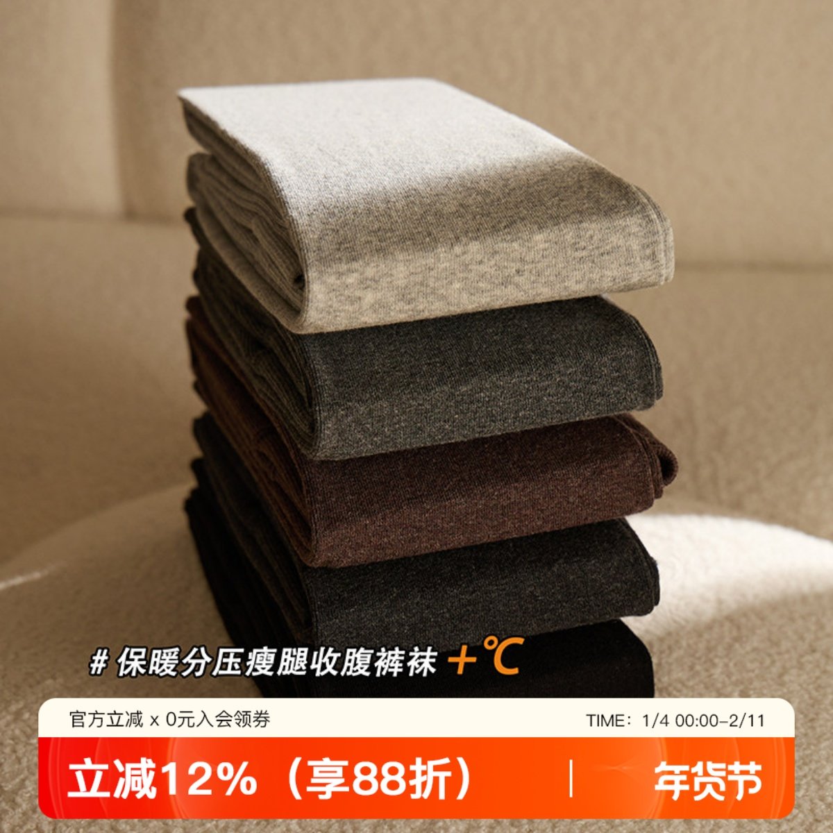 秋冬保暖加绒显瘦压力打底裤袜女士可外穿抑菌收腹瘦腿连裤袜灰色,女士内衣/男士内衣/家居服,连裤袜/打底袜,淘宝优惠券,粉丝福利购,淘宝优惠卷