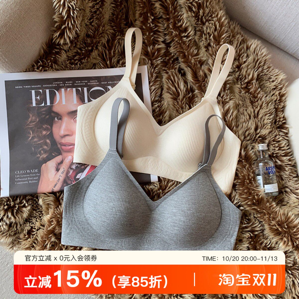 螺纹果冻条内衣女小胸聚拢薄款无钢圈软支撑收副乳舒适睡眠文胸罩