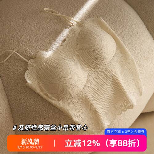 提未苏蕾丝性感带胸垫女吊带背心