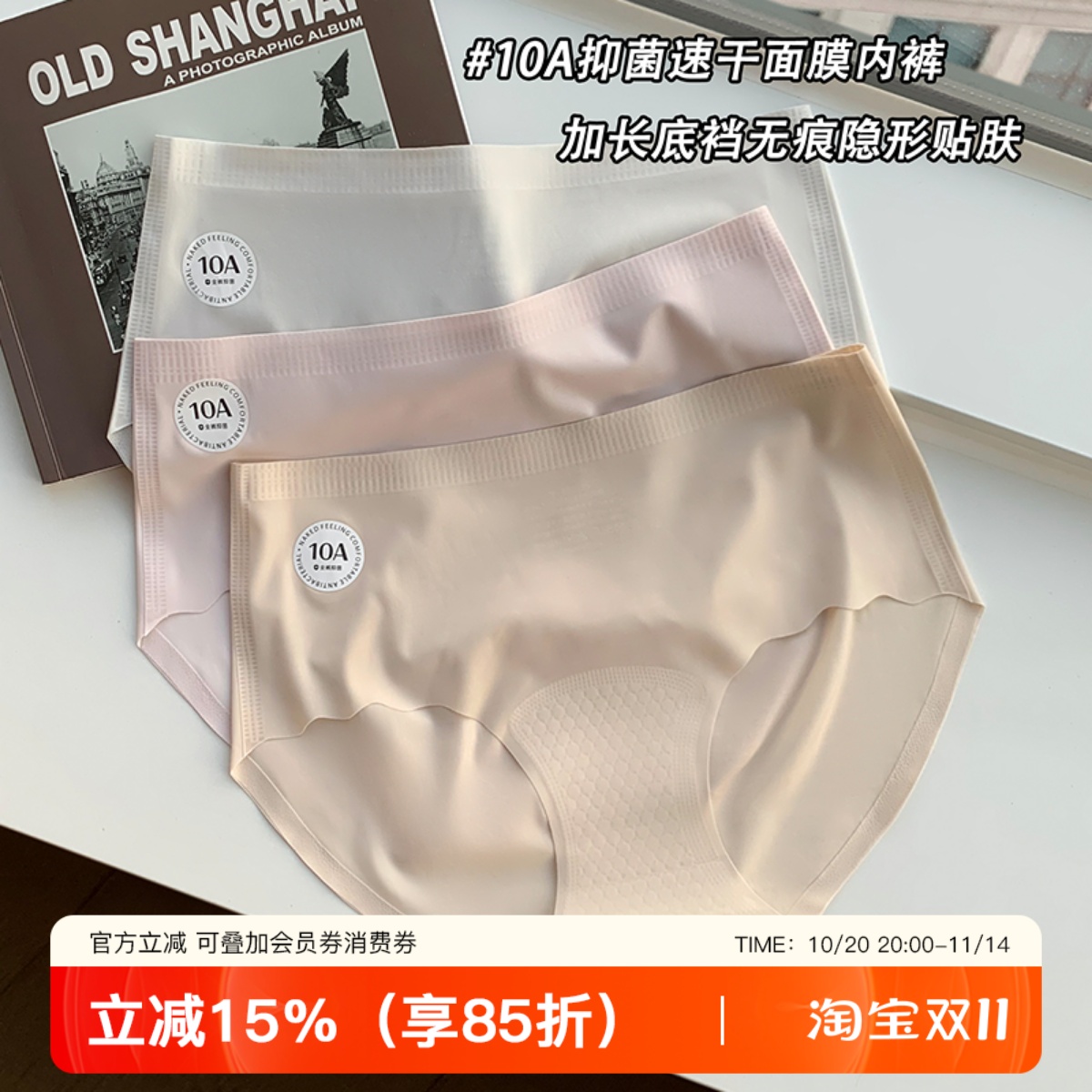 提未苏无痕蜜桃臀中低腰内裤女