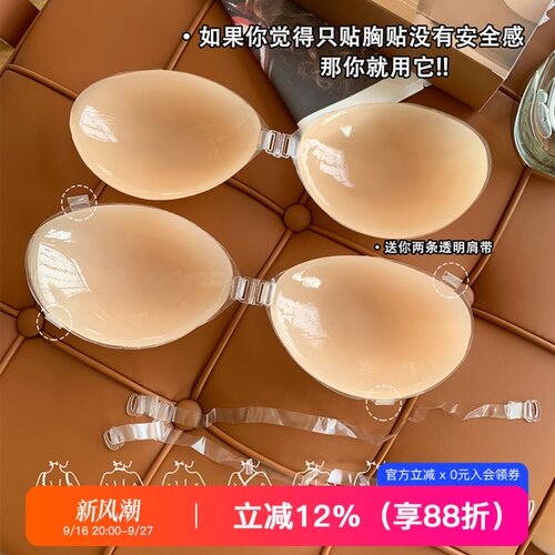 提未苏隐形防滑聚拢乳贴