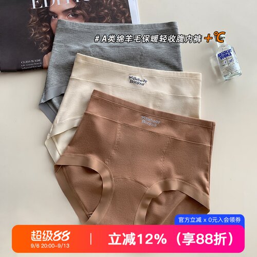 提未苏秋冬德绒绵羊毛保暖女内裤