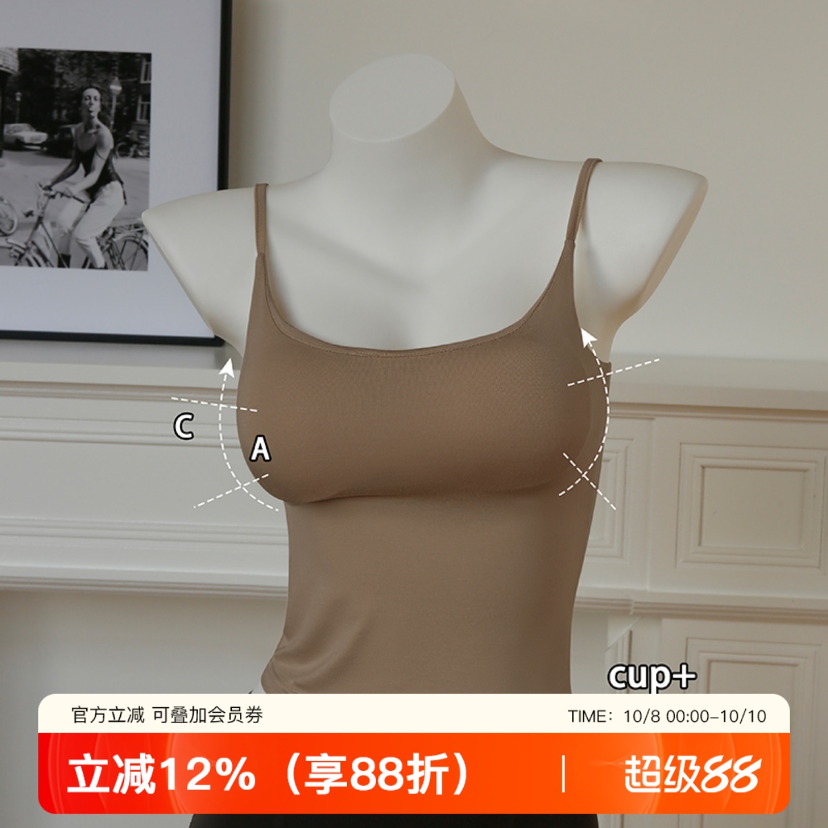 提未苏无痕百搭吊带背心