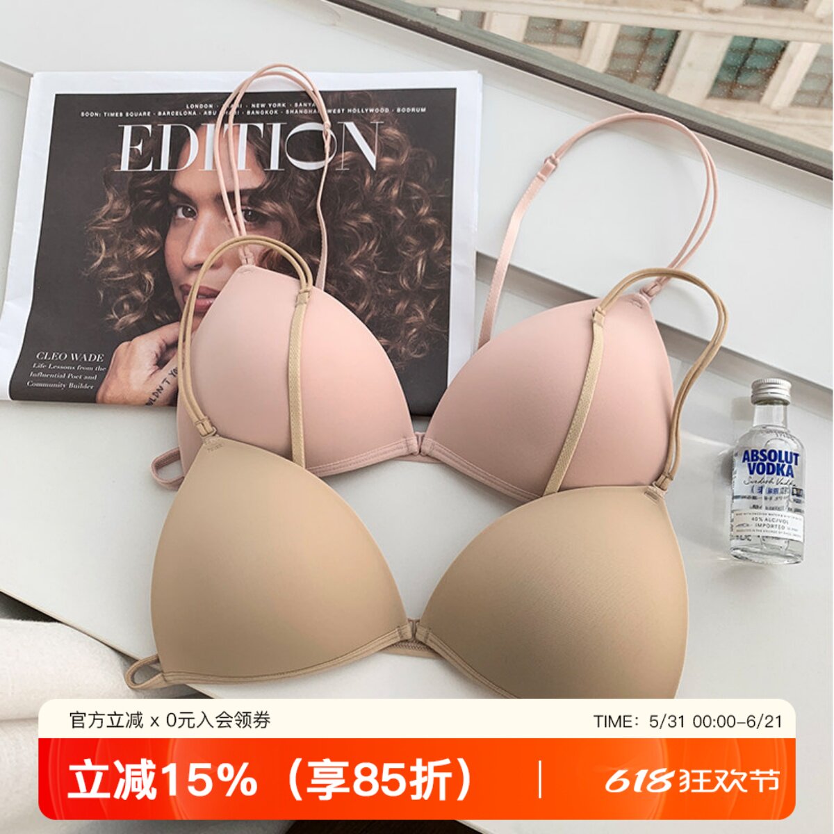 无痕性感美背内衣女薄款细肩带无钢圈挂脖前扣大胸显小少女文胸罩