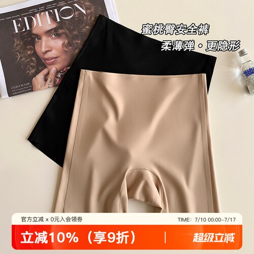 提未苏轻薄无痕高弹二合一安全裤