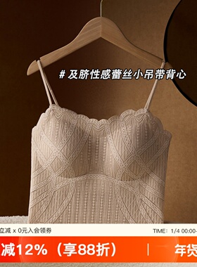 蕾丝性感吊带背心女带胸垫美背防走光细肩带外穿打底内搭白色内衣