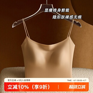 打底上衣美背白色内衣 无痕百搭细肩带吊带背心女内搭带胸垫一体式