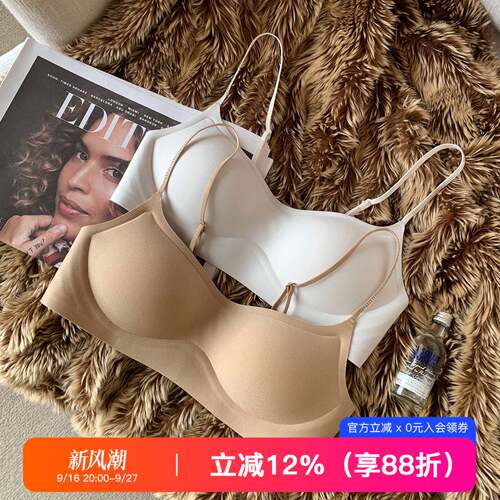提未苏无痕隐形聚拢方领女内衣
