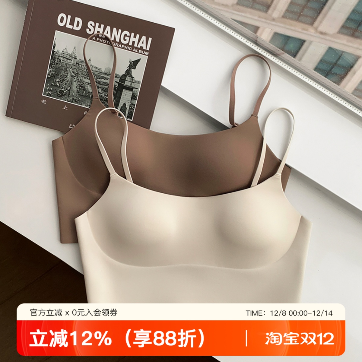 吊带背心提未苏无痕美背