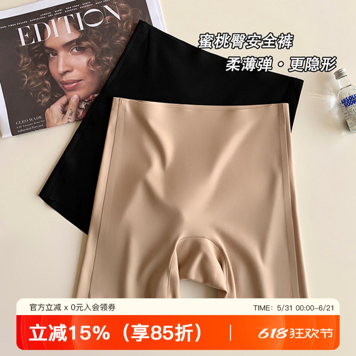 轻薄无痕高弹二合一安全裤女士隐形粉底液防走光不卷边打底裤内裤