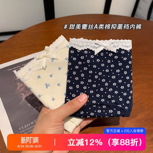 提未苏无痕蕾丝全棉抗菌裆女内裤