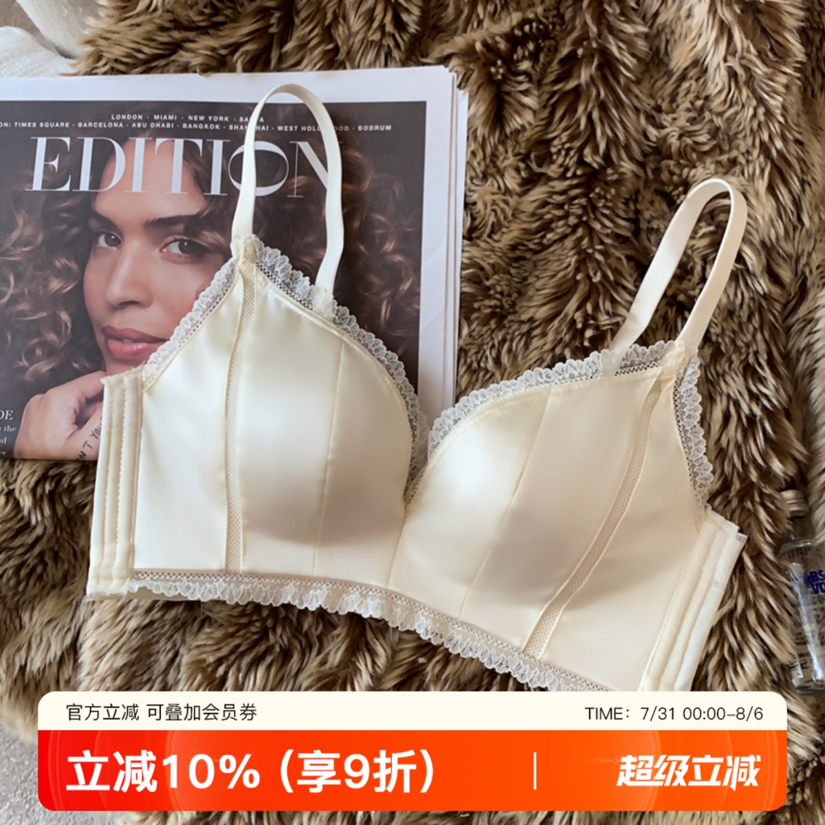 无痕缎面内衣女软钢圈调整型
