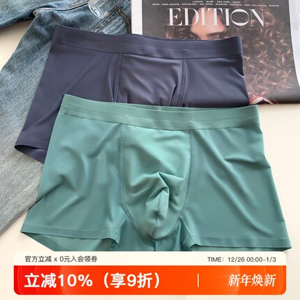 冰丝无痕内裤男中腰抗菌裆透气凉感四角短裤薄款裤衩平角底裤头