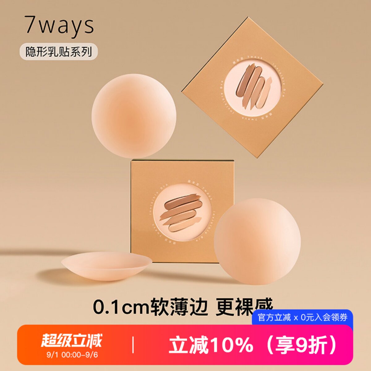 无痕硅胶婚纱薄款大小胸隐形乳贴图片