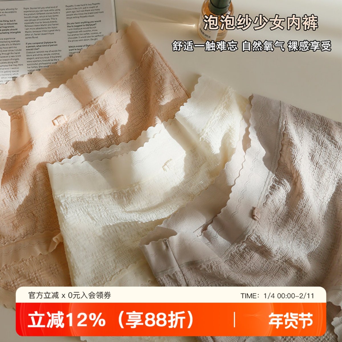 泡泡纱内裤女舒适高腰少女包臀短裤女生不夹臀棉感高弹蕾丝三角裤,女士内衣/男士内衣/家居服,女三角裤,淘宝优惠券,粉丝福利购,淘宝优惠卷