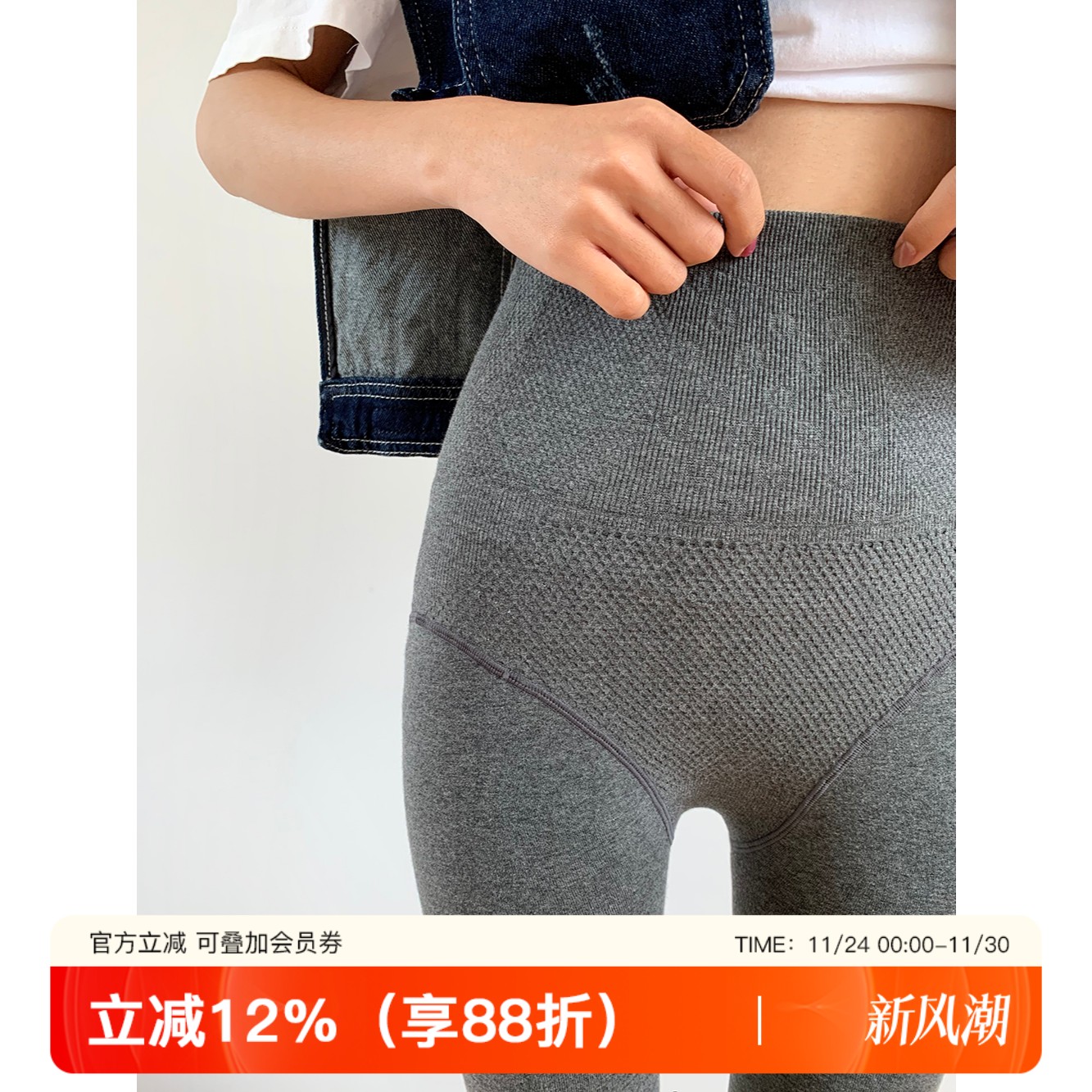 高腰收腹加绒加厚微压显瘦连裤袜