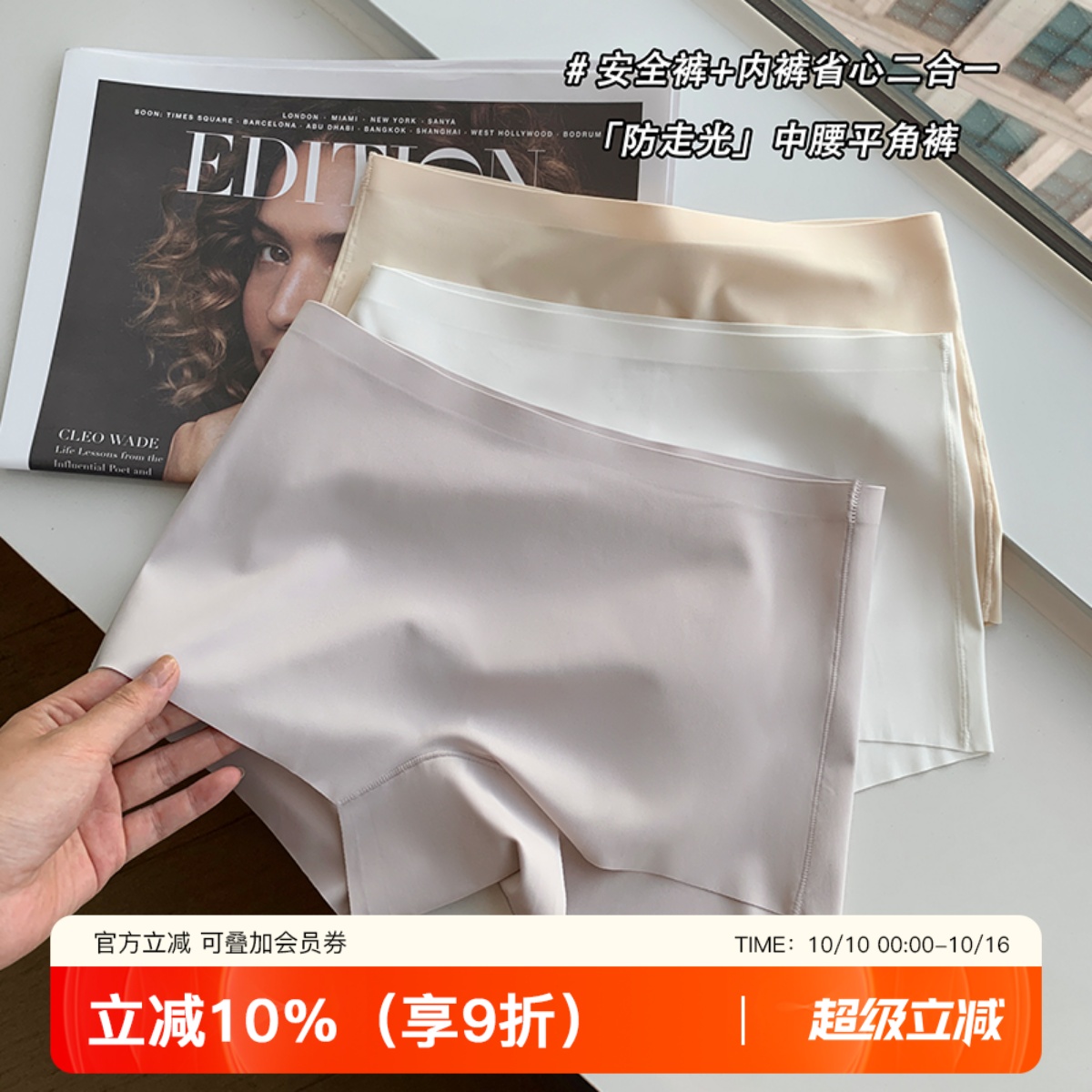 冰丝无痕安全裤女二合一内裤女防走光不卷边中腰薄款打底裤平角裤