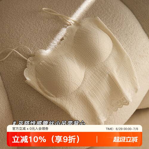 提未苏蕾丝性感带胸垫女吊带背心