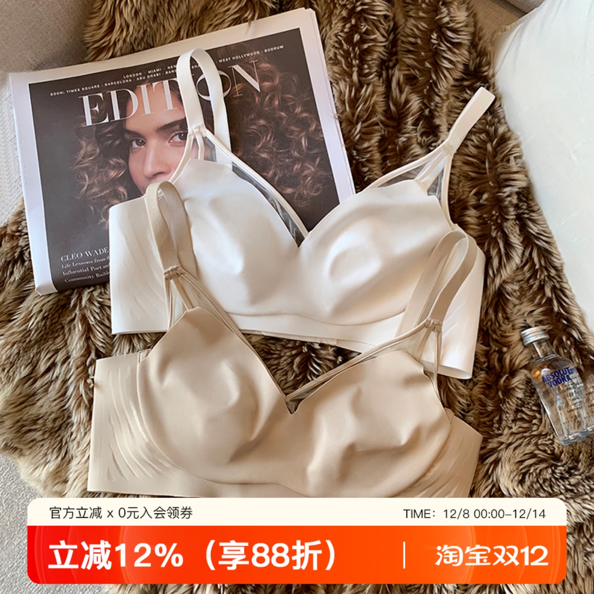 水晶杯超薄款无痕乳胶内衣