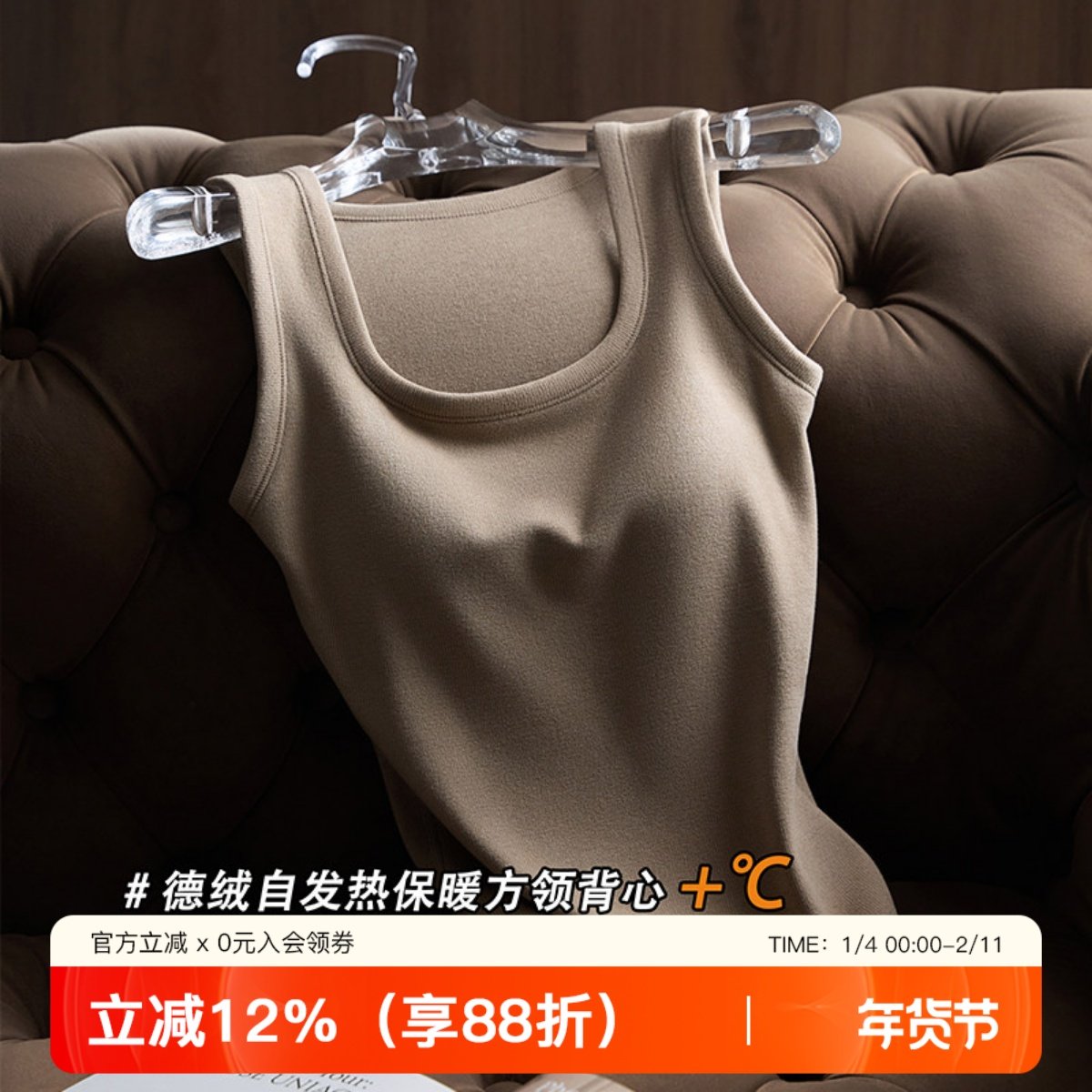 秋冬德绒自发热保暖背心女加绒加厚无痕蚕丝蛋白内搭打底吊带背心,女士内衣/男士内衣/家居服,吊带/背心/T恤/打底/肌底衣,淘宝优惠券,粉丝福利购,淘宝优惠卷