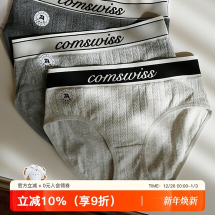 7A抑菌裆内裤女生纯棉不夹臀中腰简约秋冬运动字母三角短裤3条装