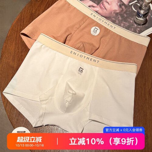 提未苏5A抗菌中腰内裤