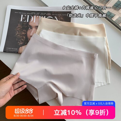 提未苏薄款无痕裸感防走光安全裤