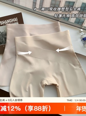 无痕收腹提臀内裤女轻塑高腰束腰塑型翘臀防走光打底安全裤平角裤