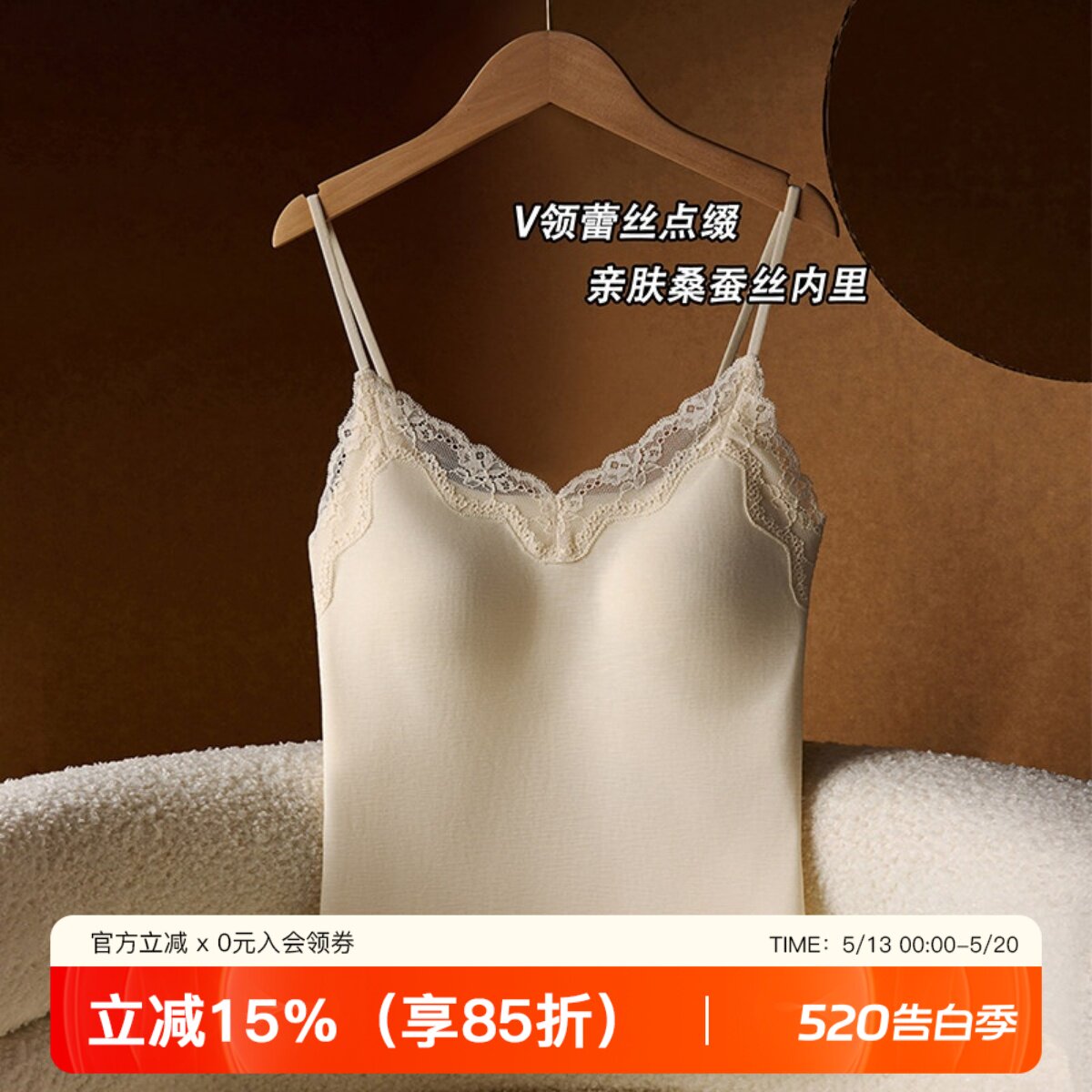 亲肤莱赛尔蕾丝内衣背心吊带女带桑蚕丝胸垫2026新款美背打底上衣