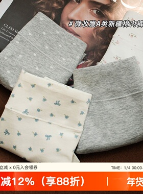 A类新疆棉内裤女薄款亲肤舒适纯棉全棉抗菌裆少女中腰三角裤短裤