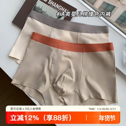 10A抑菌透气内裤男A类新疆棉裆撞色轻薄中腰宽松平角短底裤3条装
