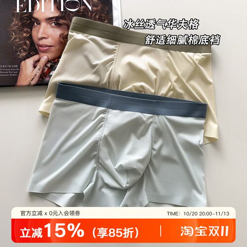 提未苏裸感冰丝华夫格抑菌裆内裤