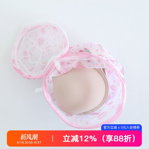 折叠式文胸清洁内衣护洗袋