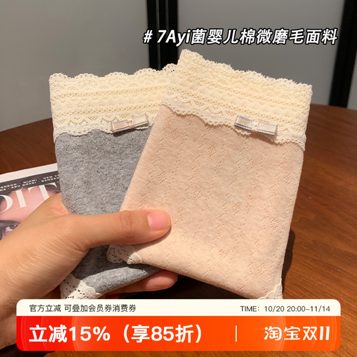 提未苏法式性感蕾丝抑菌底档内裤