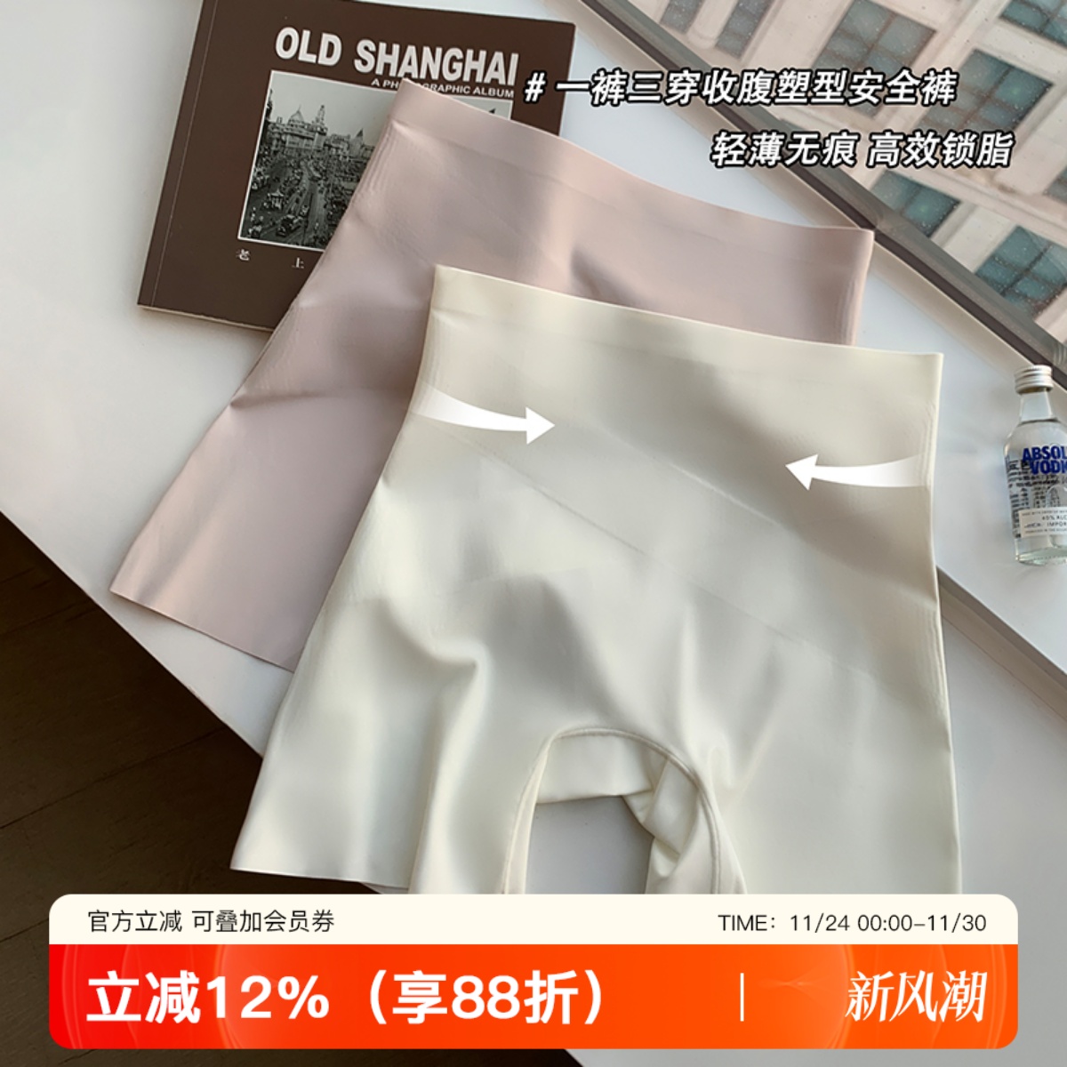 提未苏无痕收腹提臀高腰内裤女