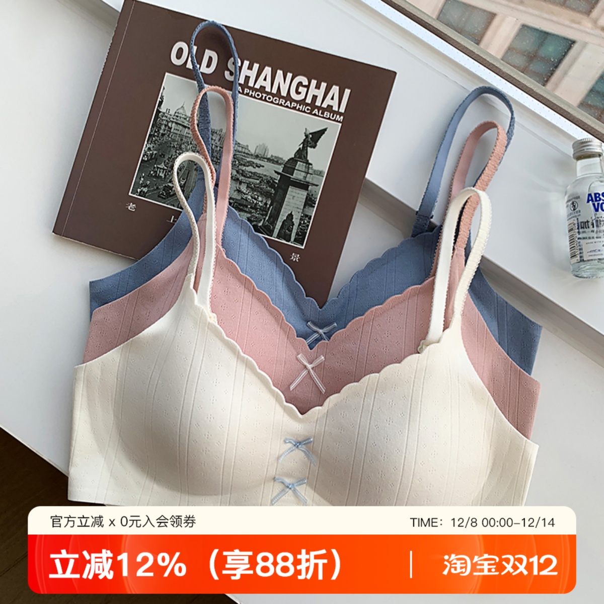 提未苏无痕舒适透气小胸聚拢内衣