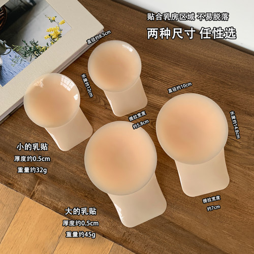 提未苏乳贴隐形上托防凸点